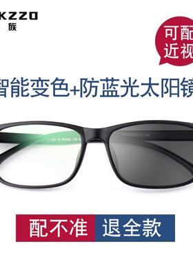 变色眼镜男自动感光太阳镜可配近视有度数防紫外线日夜两用墨镜