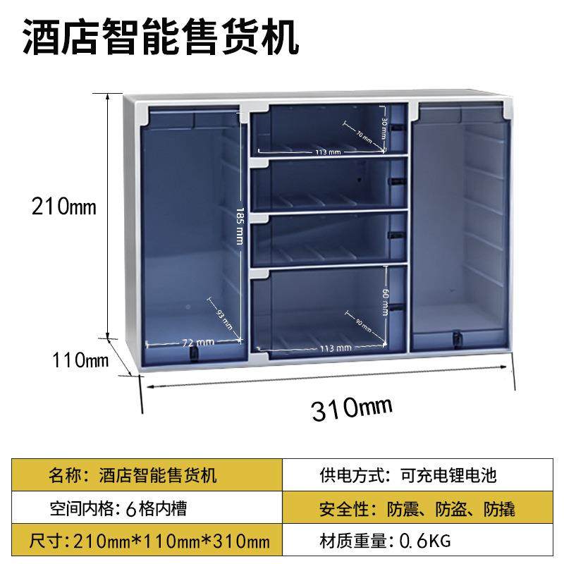 民2宿宾馆自动售货机4小时无用人运智WSM能后台管理商设备厂营家,淘宝优惠券,粉丝福利购,淘宝优惠卷