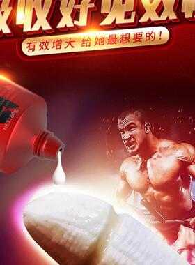 Men39;s massage ointment penis enlargement cream Sex produ