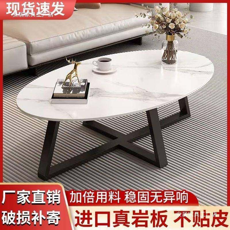 岩茶几客厅家用小户型SS635-9轻奢网民宿红台阳茶桌出租板房椭圆,淘宝优惠券,粉丝福利购,淘宝优惠卷