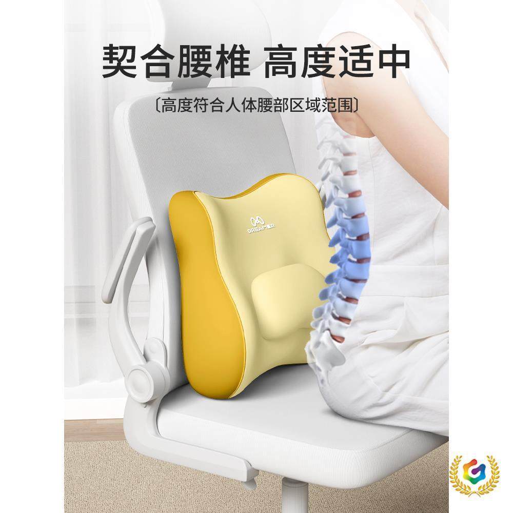 ?知人腰靠办公室靠Fh(x}$%p垫梦座椅坐垫护腰背办上班久坐椅靠子,淘宝优惠券,粉丝福利购,淘宝优惠卷