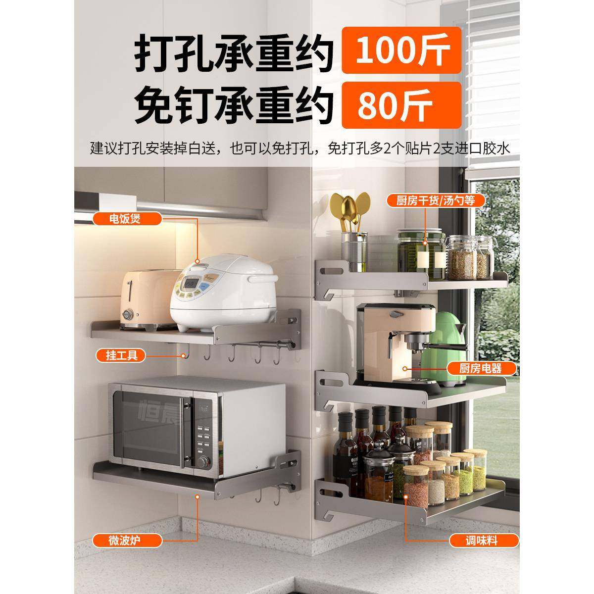 谋生房厨物微波置架壁挂ltao6786式放烤箱架子挂墙炉上收纳挂架上,淘宝优惠券,粉丝福利购,淘宝优惠卷