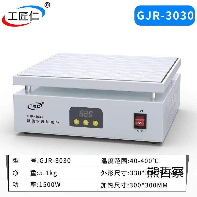 数10*10CM显加预热台恒温可调温机维修电热板热台LED灯珠预手热平,淘宝优惠券,粉丝福利购,淘宝优惠卷