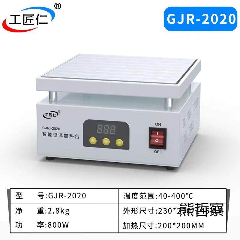 数10*10CM显加预热台恒温可调温机维修电热板热台LED灯珠预手热平,淘宝优惠券,粉丝福利购,淘宝优惠卷