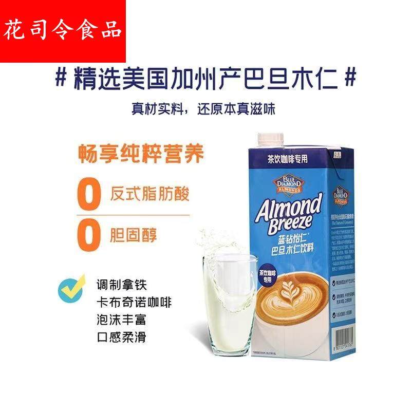 Maeil蓝钻怡仁巴旦木奶杏仁饮料1L咖啡专用每日燕麦奶燕麦拿铁,淘宝优惠券,粉丝福利购,淘宝优惠卷