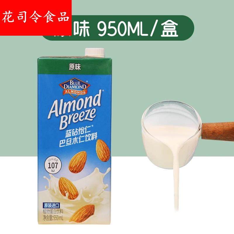 Maeil蓝钻怡仁巴旦木奶杏仁饮料1L咖啡专用每日燕麦奶燕麦拿铁,淘宝优惠券,粉丝福利购,淘宝优惠卷