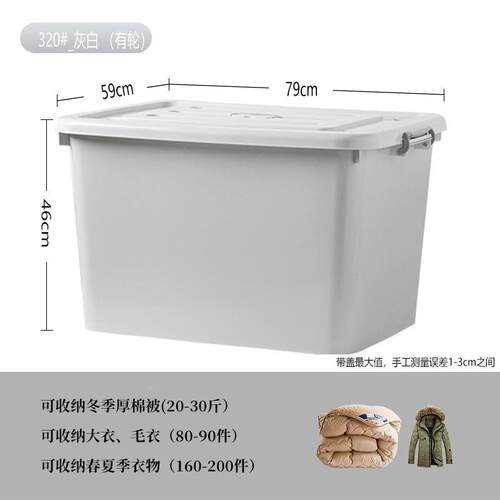 特大号塑料收箱5525家用收纳理衣服整箱子加纳厚搬家容量衣物储新 - 图3