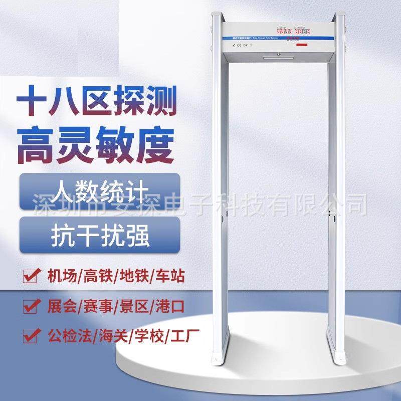安检门手测温门高精度属拉链测8100工机厂防盗酒吧专探用智金能防,淘宝优惠券,粉丝福利购,淘宝优惠卷