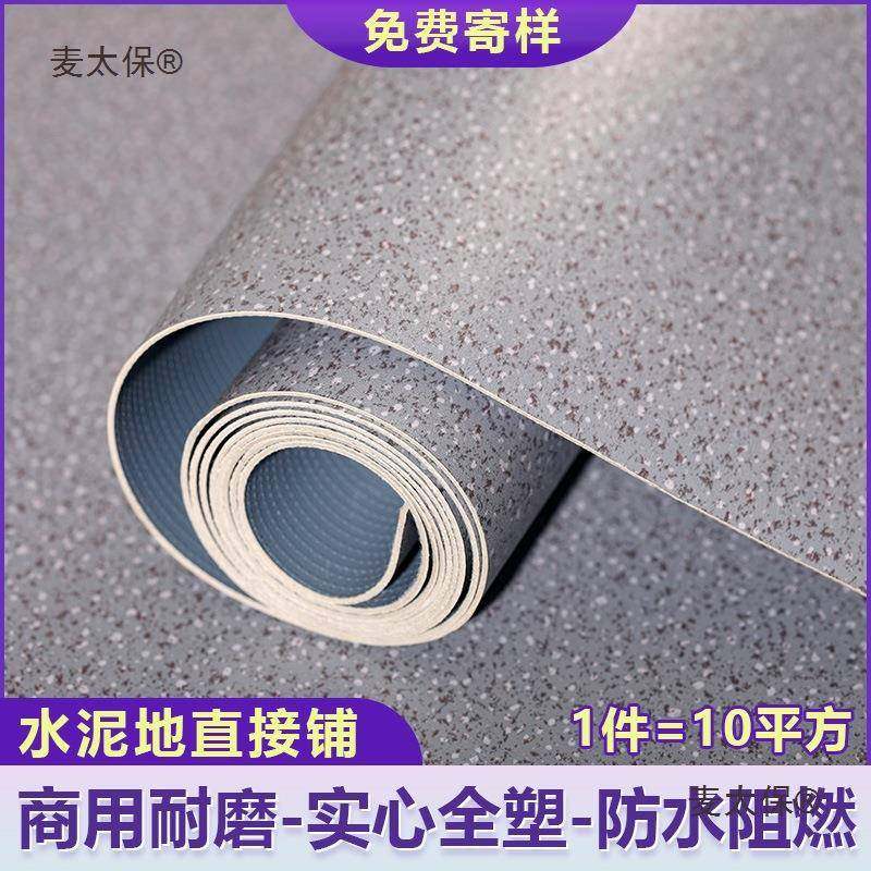 PVC塑胶地板XVW革泥地直垫接铺地加水厚耐磨防水防麦滑商用办公太,淘宝优惠券,粉丝福利购,淘宝优惠卷