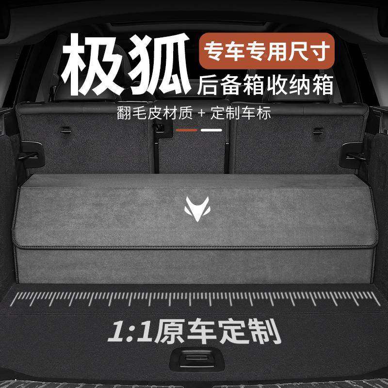狐尔法S/T/T5/S5阿/T8521考拉车载后备箱极储物箱收纳盒折叠整理,淘宝优惠券,粉丝福利购,淘宝优惠卷