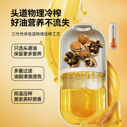 唐老农一级冷榨山茶油初榨500ml家庭热炒月子油食用山茶籽油孕妇 - 图0