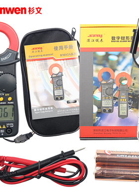 滨江数字钳形表万用表多功能袖珍交直流电流表BM822A/820A/823A