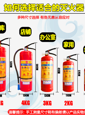 胜安干粉灭火器家用4公斤车载用店用1kg2kg3kg4kg5kg8kg工厂专用