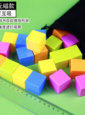 正方体几何教具数学小立方体边长1cm2cm3cm5cm10厘米立方块立体模
