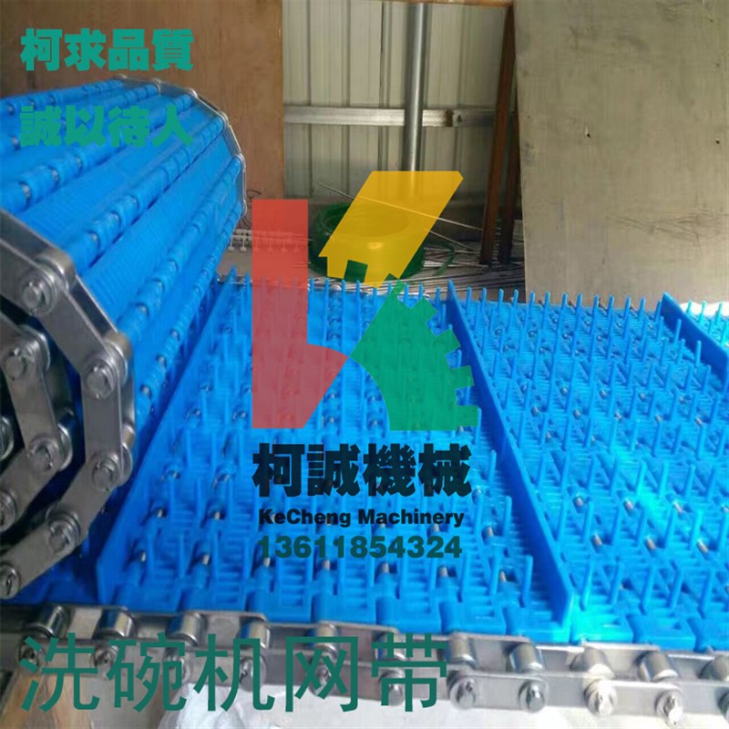 Supply of high quality stainless steel conveyor mesh belt for dishwasher, tableware washing machine, nylon plastic mesh belt and chain