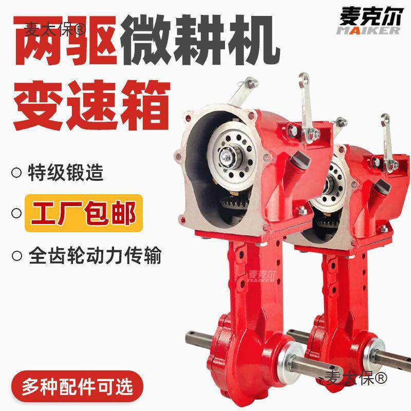 Diesel micro-tillage chassis transmission assembly KEB gasoline engine with traveling box 18 wheat 6F upper tooth box gearbox agricultural machinery