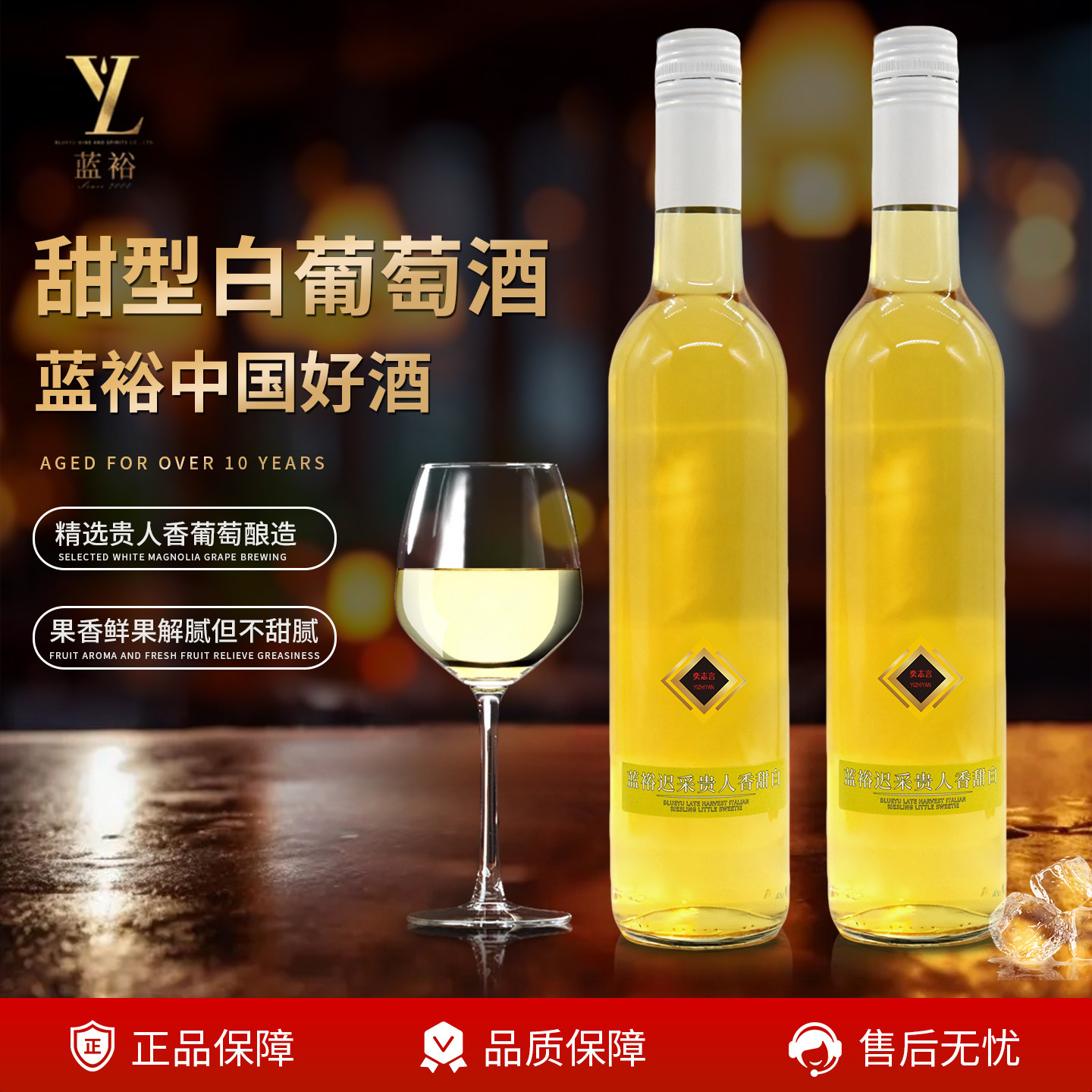 蓝裕迟采贵人香甜白葡萄酒 晚宴聚会女士低度微醺晚安酒果酒,淘宝优惠券,粉丝福利购,淘宝优惠卷