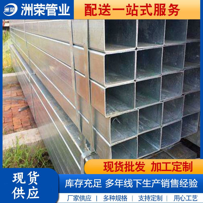 镀锌方管38*38 15*20*10 17*37*57*77 27*47 35*55镀锌扁方管 - 图1