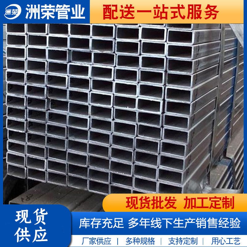 镀锌方管38*38 15*20*10 17*37*57*77 27*47 35*55镀锌扁方管 - 图0