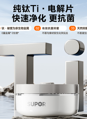 苏泊尔食材净化机去农残真保鲜