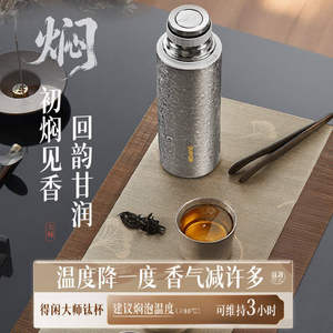 苏泊尔纯钛保温杯双层钛水杯焖泡茶杯高端实用送礼物茶水分离钛杯
