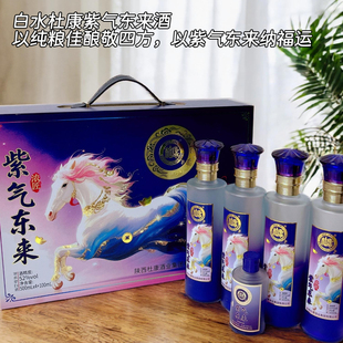【紫气东来】马年款白水杜康浓匠52度白酒
