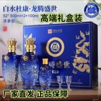 端午好礼！杜康白酒500ml*2+100ml杯子礼盒