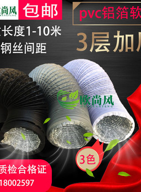 厨房抽油烟机排烟管加厚铝箔伸缩软管卫生间换气扇排气管排风管道