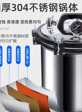 尚仪不锈钢手提式高压蒸汽灭菌锅立式实验室高温灭菌器机消毒锅