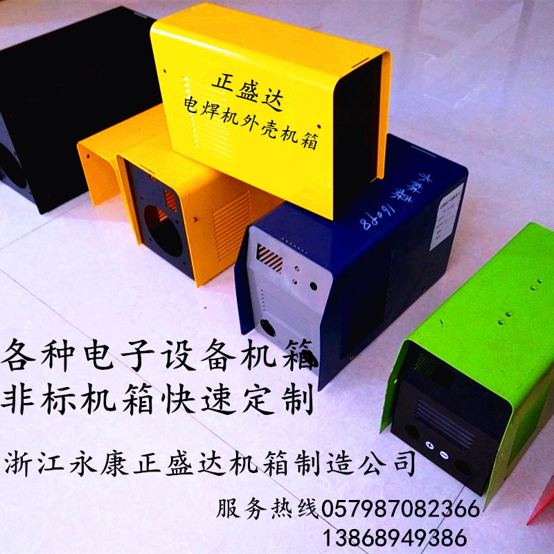 专业生产电焊机外壳机箱稳压器外壳机箱充电器外壳机箱铁制外壳 - 图0