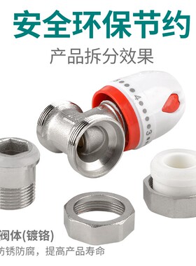 铜温控阀暖气片直阀ppr角阀铝塑 水管配件6分1寸散热器调温式阀门