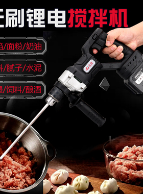 手持加长加粗搅拌机头不锈钢食品搅面糊肉馅芝麻酱火锅酿酒枪电钻