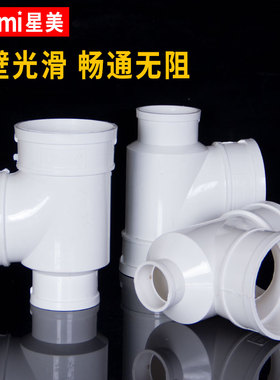 PVC瓶型三通瓶口异径三通变径接头配件管件排水管 110 50 75 变