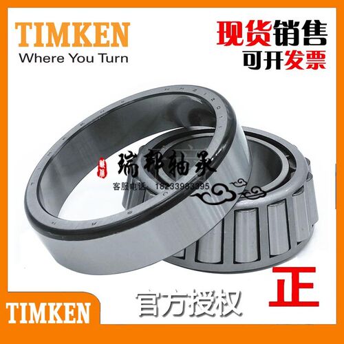 进口美国TIMKEN LM806649 LM806610 原装正品 铁姆肯圆锥滚子轴承 - 图0