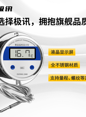 数显温度计带探头热水水温测量计耐高温酸碱养殖工业用数字温度表