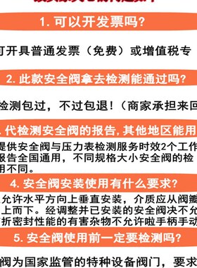 A28H-16富超安全阀校验报告带第三方检测ISO储气罐锅炉蒸汽泄压阀
