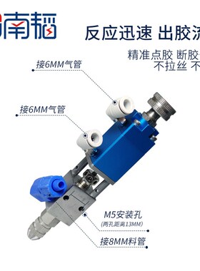 南韬NT-21A 精密顶针式点胶阀 打胶机胶枪撞针阀UV胶墨水酒精枪头