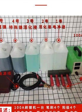 刷镀机镀镍轴承外圆内孔修复尺寸小型铜排镀锡液压缸油缸电镀设备
