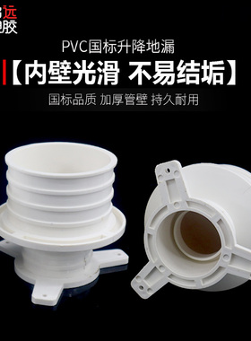 pvc排水管件配件卫生间可调节升降预埋地漏10-15CM排水地漏75*50