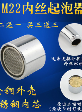 水龙头配件 面盆全铜过滤网出水嘴 厨房不锈钢节水防溅起泡器内芯