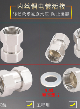 4分内外丝直活接黄铜电镀变径DN15/20/25双内丝活动1寸/6分管接头