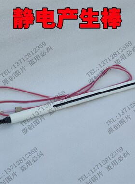 30KV静电发生器模内贴标吸附板材加工静电产生器背光贴膜加离子棒