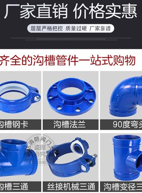 蓝色沟槽给水弯头衬塑管件饮用水90度45度弯头排水管卡箍90度弯头
