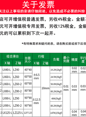XZ轴位移平台手动移动精密微调升降台光学滑台LE40/60/80/90/125