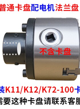 三爪卡盘自定心三欧三爪80/100/125/160/200/250三鸥联动车床卡盘