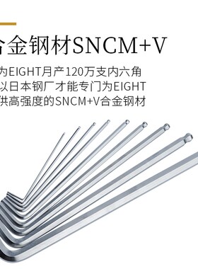 日本进口百利加长内六角匙扳手高强度套装6角六方万能螺丝刀工具
