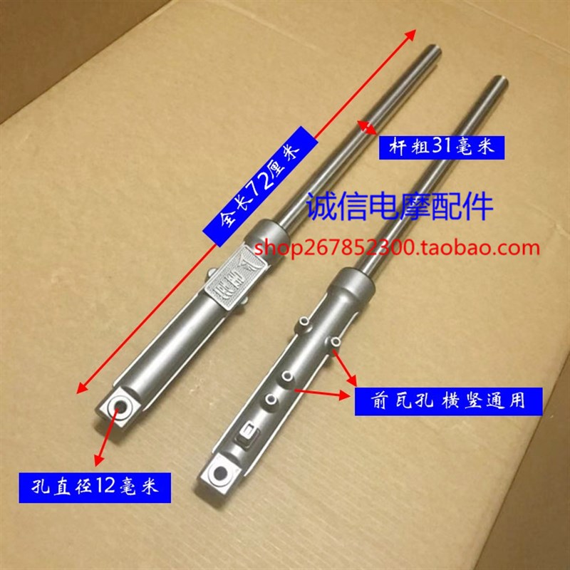 金彭宗申电动三轮车原厂减震器 前叉避震器配件31液压正品 - 图1