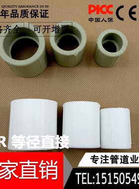 PPR等径直接 20 4分25 6分32 1寸40 PPR热熔水管直接管件水管配件