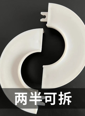 50排水管道装饰盖白色遮丑盖两半对插套管凸出遮挡圈下水管装饰盖
