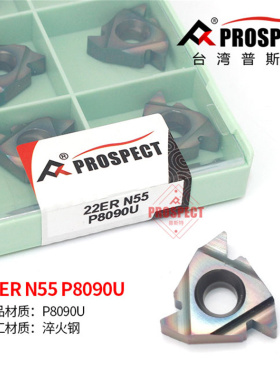 数控螺纹刀片钢件淬火钢专用22ER 4.0ISO  P8090U英制N55公制牙刀